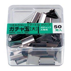 (まとめ買い)オート ガチャ玉/大50発入り G...の商品画像