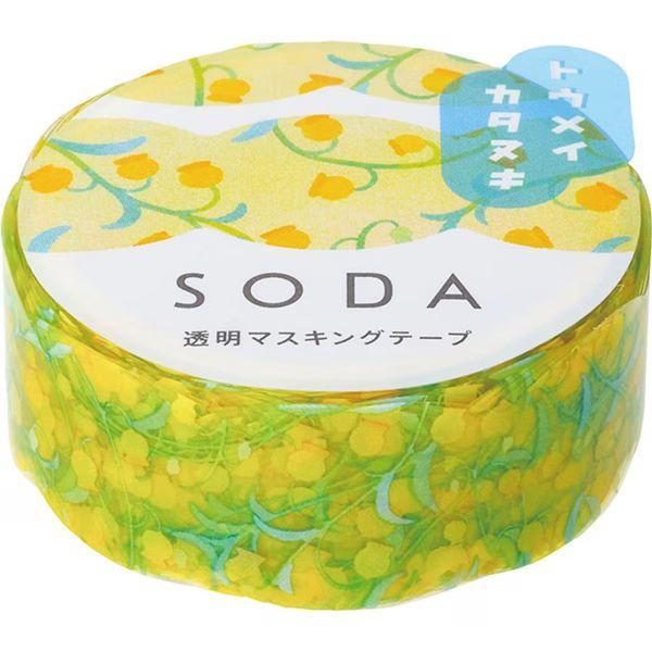 （まとめ買い）キングジム SODA ソーダ 透明マスキングテープ 型抜きタイプ 幅15mm×3m サ...