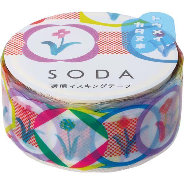 （まとめ買い）キングジム SODA ソーダ 透明マスキングテープ 型抜きタイプ 幅20mm×3m ワ...