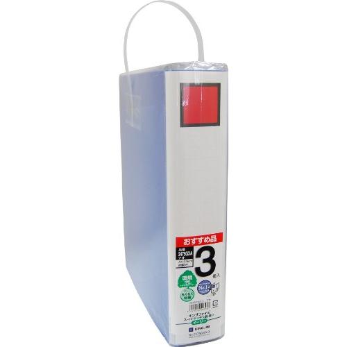 （まとめ買い）キングジム キングファイル2475GXA青3冊P 2475GXA-3アオ 009611...