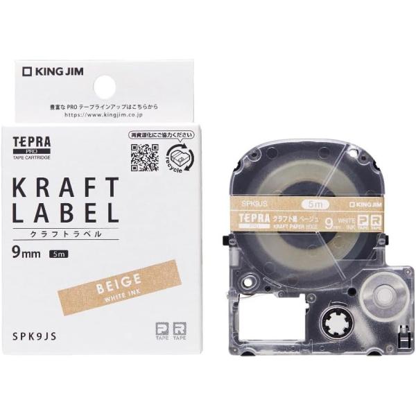 （まとめ買い）キングジム テプラPROテープカートリッジ クラフトラベル 幅9mm クラフト紙ベージ...