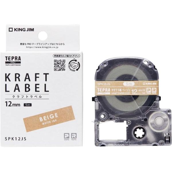 （まとめ買い）キングジム テプラPROテープ クラフトラベル 12mm クラフト紙ベージュ/白文字 ...