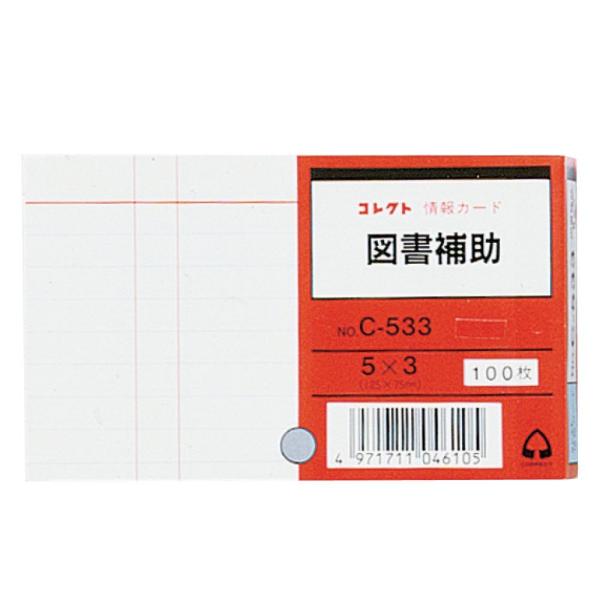 （まとめ買い）コレクト 図書カード 5X3 図書補助 C-533 〔×5〕