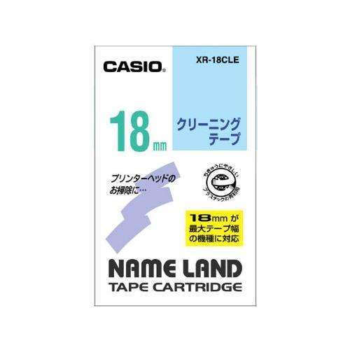 （まとめ買い）カシオ ネームランドテープ XR-18CLE 00032864 〔3個セット〕