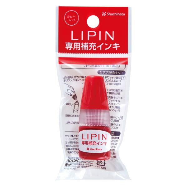 メール便発送 シヤチハタ LIPIN(リピン)専用補充インキ ルビーレッド 5ml XL-LSR5-...