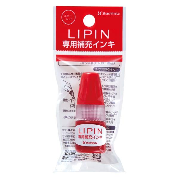 （まとめ買い）シヤチハタ LIPIN(リピン)専用補充インキ ルビーレッド 5ml XL-LSR5-...