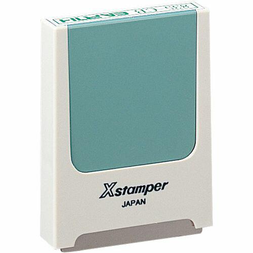 メール便発送 シヤチハタ 電帳法対策スタンプ コード番号用科目印 スキャナ保存済 インキ藍色 X-K...