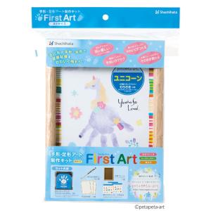 シヤチハタ FirstArt 手形・足形アート 制作キット A5サイズ ユニコーン HPSK-A5/H-7