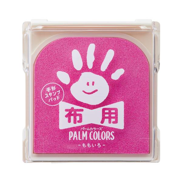メール便発送 シヤチハタ PALM COLORS 手形スタンプパッド 布用 ももいろ HPF-A/H...