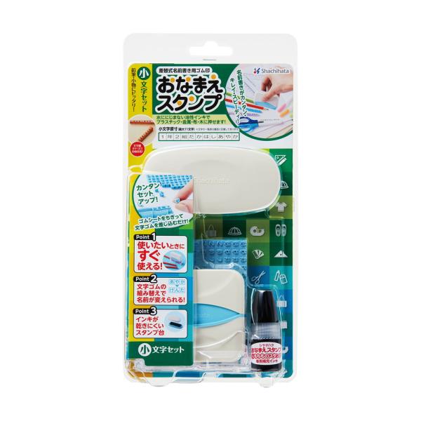 （まとめ買い）シヤチハタ おなまえスタンプ 小文字セット GA-C2S 〔×3〕