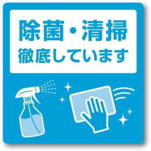発送 ササガワ タカ印 感染予防対策ステッカー  2枚入 24-533