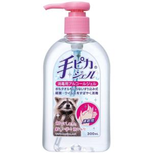 健栄製薬 手ピカジェル 300ml 227974(消毒) 指定医薬部外品