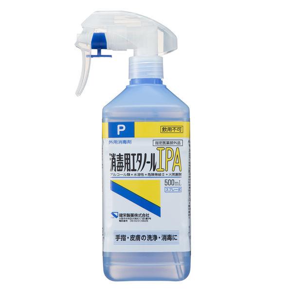 （まとめ買い）健栄製薬 消毒用エタノールIPA 500mL スプレー付 411767 医薬部外品 〔...