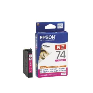 エプソン EPSON 純正品 ICC74 シアン 3個セット 純正インク
