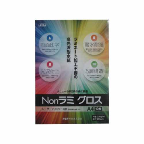 （まとめ買い）アジア原紙 Nonラミグロス(レーザープリンター用・ LBPW-A4(10) 0002...