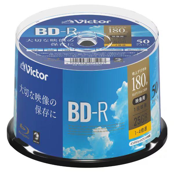 （まとめ買い）ビクター 1回録画用BD-R 180分 1-4倍速 スピンドル 片面1層 50枚入 V...