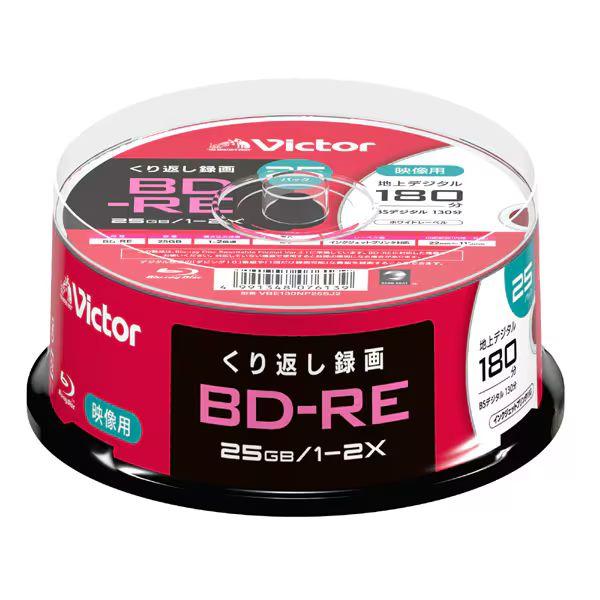 ビクター くり返し録画用BD-RE 180分 1-2倍速 スピンドル 片面1層 25枚入 VBE13...