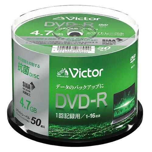 （まとめ買い）ビクター データ用DVD-R 4.7GB 1-16倍速 スピンドル 50枚入 KDHR...