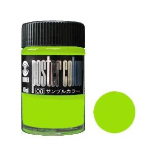 （まとめ買い）ターナー色彩 ポスターカラー40ml #71 PC40 イエロ-グリ-ン 007836...