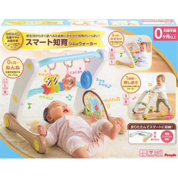 〔ギフト〕ピープル うちの赤ちゃん世界一スマート知育ジム&amp;ウォーカー