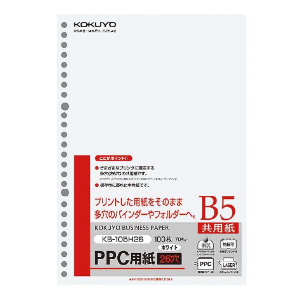 （まとめ買い）コクヨ PPC用紙共用紙多穴 75g/m2 B5 26穴 100枚入 KB-105H2...