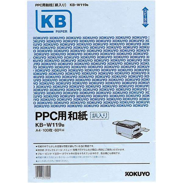 （まとめ買い）コクヨ PPC用 和紙 柄入り A4 青 KB-W119B 〔3冊セット〕