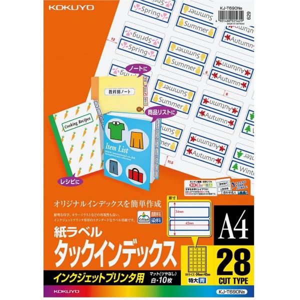 （まとめ買い）コクヨ インクジェット用 紙ラベル タックインデックス A4 28面 10枚 青 KJ...
