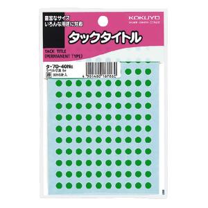 （まとめ買い）コクヨ タックタイトル 直径5mm 緑 円型 130片×17枚 タ-70-40NG 〔×10〕