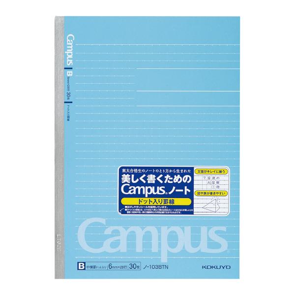 メール便発送 コクヨ キャンパスノート ドット入り罫線 B罫 A5 3号 罫幅6mm 28行 30枚...