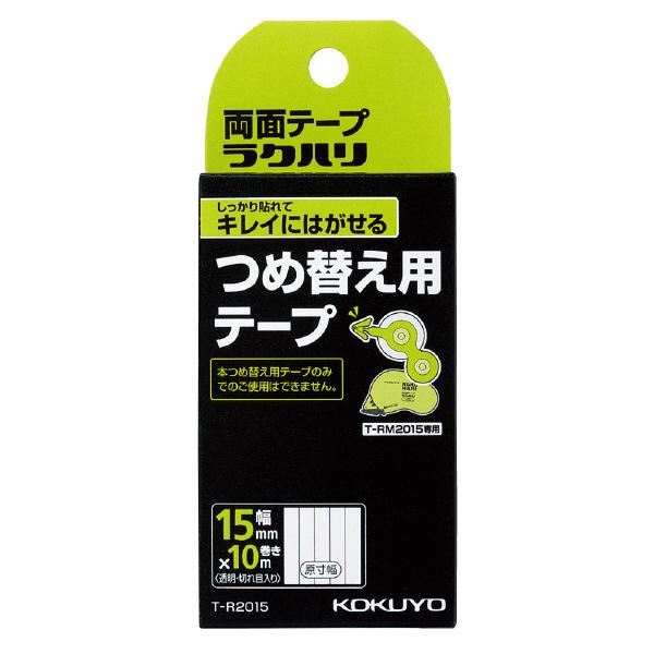 （まとめ買い）コクヨ 両面テープ ラクハリ しっかり貼れてキレイにはがせる つめ替え用テープ  T-...