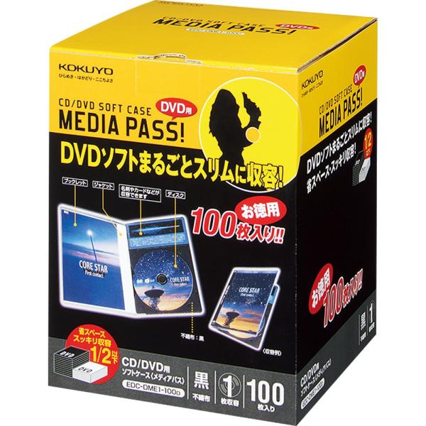 コクヨ CD/DVD用ソフトケース MEDIA PASS トール 1枚収容 100枚 黒 EDC-D...