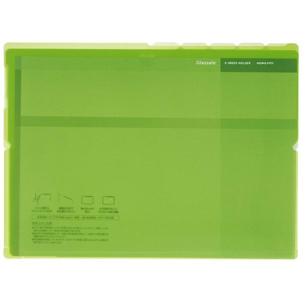 メール便発送 コクヨ 5インデックスホルダー Glassele A4 ヨコ型 ライトグリーン フ-G...
