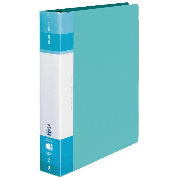 （まとめ買い）コクヨ クリヤーブック Glassele 替紙式 A4 スーパーワイド ライトブルー ...