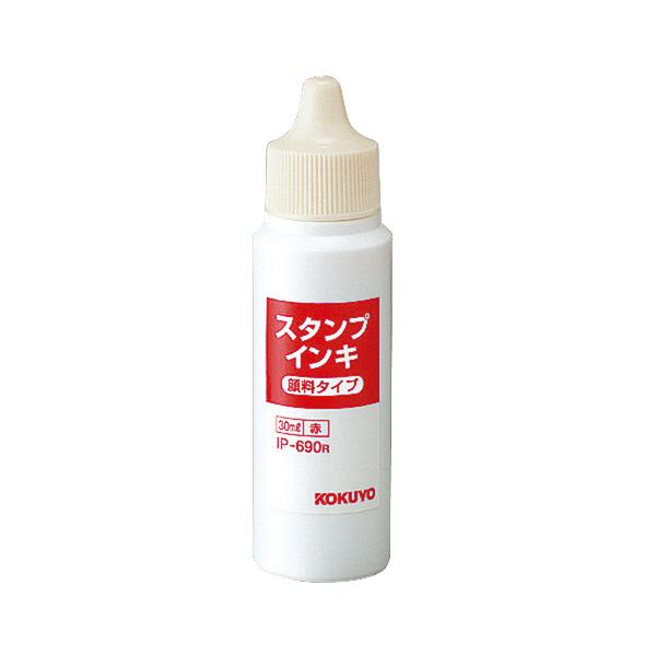 （まとめ買い）コクヨ スタンプ台 油性顔料タイプ 補充液 赤 容量30ml IP-690R 〔5個セ...