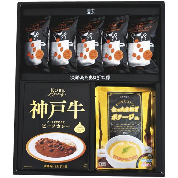 〔ギフト〕淡路島たまねぎ工房 フルーツ玉ねぎスープ・カレーセットB