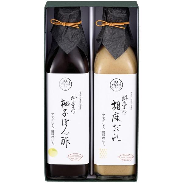 〔ギフト〕下鴨茶寮 料亭の柚子ぽん酢・胡麻だれギフト