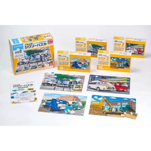 くもん出版 JP-24 くもんのジグソーパズルSTEP2 かっこいいはたらくくるま 2歳以上