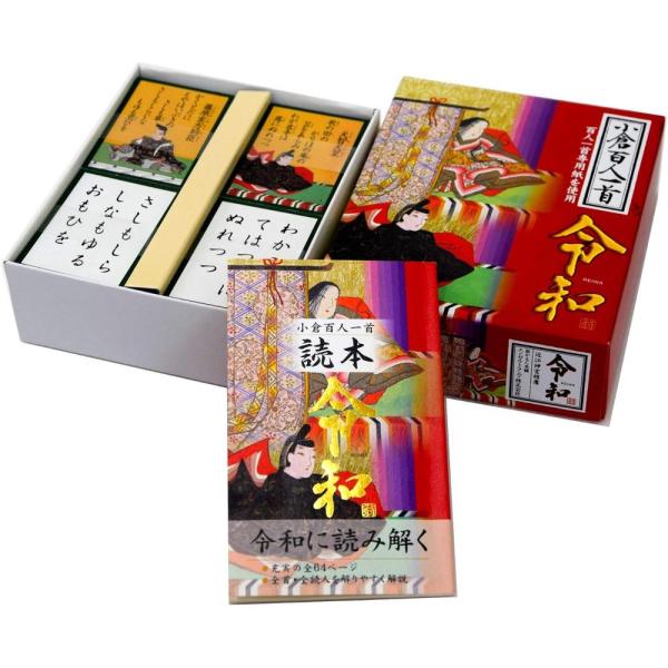 エンゼルトランプ 小倉百人一首 令和