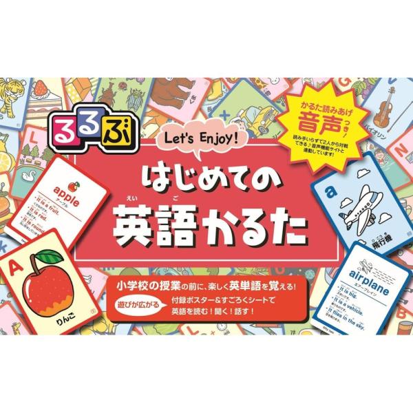 メール便発送 ＪＴＢパブリッシング るるぶ はじめての英語かるた (かるた読み上げ音声つき)