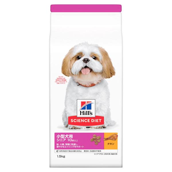 日本ヒルズ サイエンス・ダイエット 小型犬用 シニアプラス 高齢犬用 10歳以上 1.5kg ドッグ...