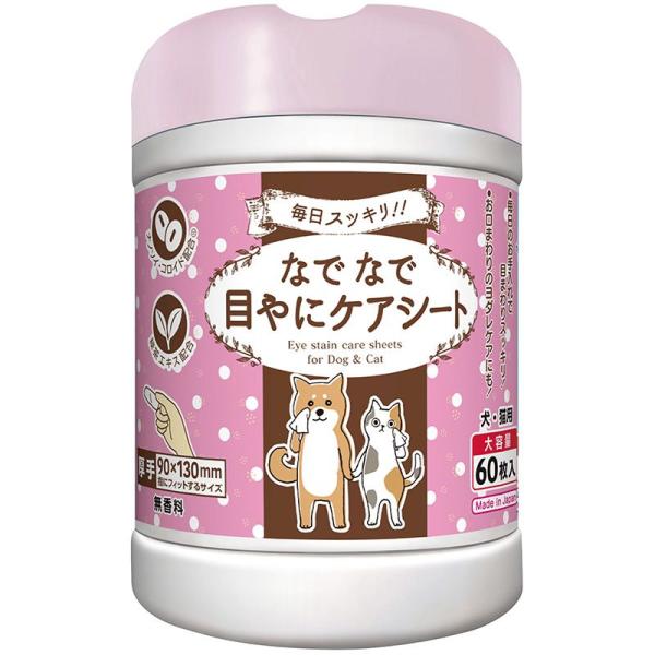 本田洋行 なでフク なでなで目やにケアシート 60枚入 犬猫用 ペット用品