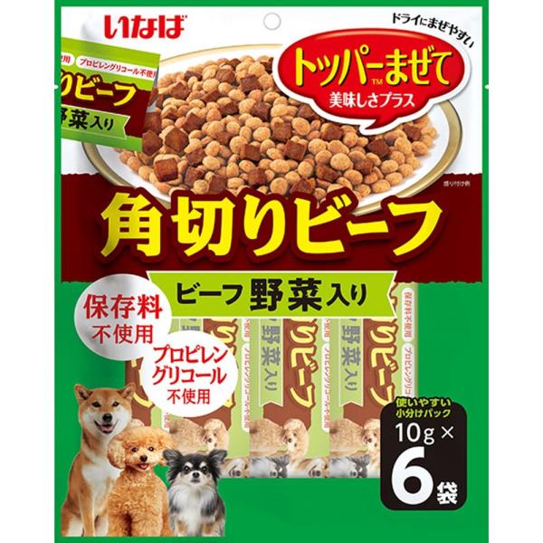 （まとめ買い）いなばペットフード いなば 角切りビーフ ビーフ 野菜入り 10ｇ×6袋 犬用おやつ ...