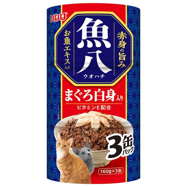（まとめ買い）いなばペットフード 魚八 まぐろ白身入り 160g×3缶 猫用フード 〔×9〕