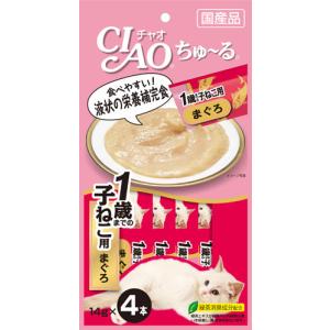 いなばペットフード CIAO ちゅ〜る 1歳までの子ねこ用 まぐろ 14g×4本 SC-80