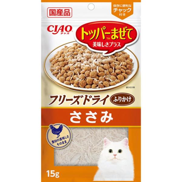 いなばペットフード CIAO チャオ フリーズドライふりかけ ささみ 15g 猫用おやつ