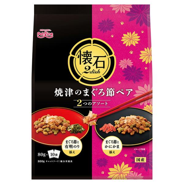 （まとめ買い）ペットライン 懐石2dish 焼津のまぐろペア 800g(80g×10パック) 猫用フ...