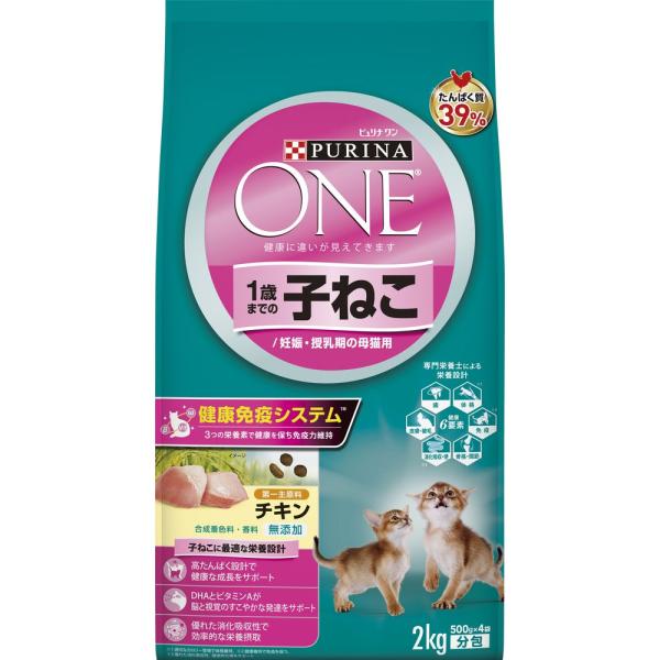 （まとめ買い）ネスレ ピュリナワンキャット 1歳までの子ねこ用／妊娠・授乳期の母猫用 チキン 2kg...