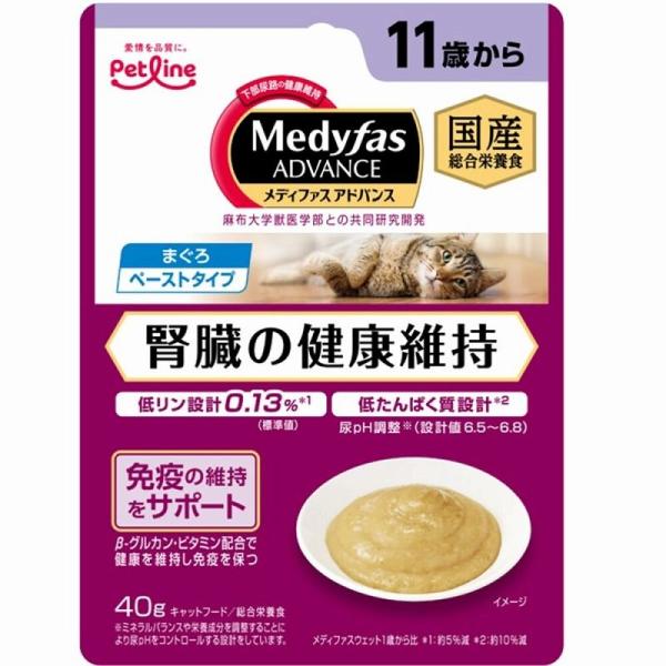 （まとめ買い）ペットライン メディファスアドバンス ウェット 腎臓の健康維持 11歳から まぐろ 4...