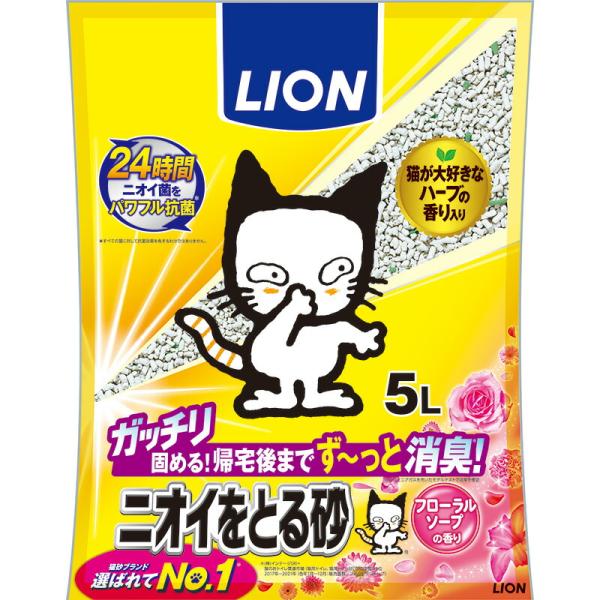 ライオン LION ニオイをとる砂 フローラルソープの香り 5L 猫用