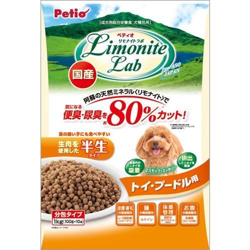 ペティオ セミモイスト リモナイトラボ トイプードル用 1kg（100g×10袋） 犬用 ドッグフー...